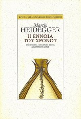 Η ΕΝΝΟΙΑ Τ …