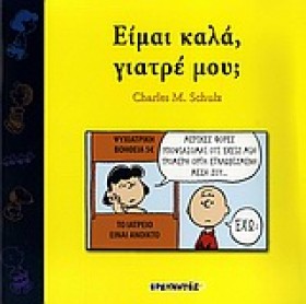 ΣΝΟΥΠΙ-ΕΙΜ &hellip;