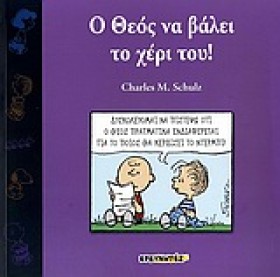 ΣΝΟΥΠΙ-Ο Θ &hellip;