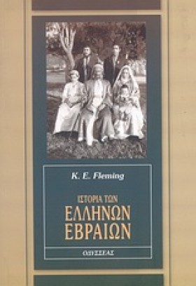 ΙΣΤΟΡΙΑ ΤΩ &hellip;