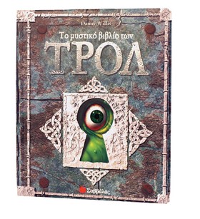 ΤΟ ΜΥΣΤΙΚΟ &hellip;