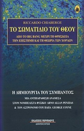 ΤΟ ΣΩΜΑΤΙΔ …