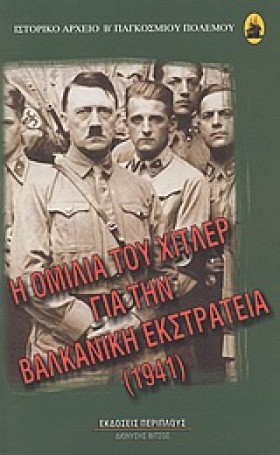 Η ΟΜΙΛΙΑ Τ …