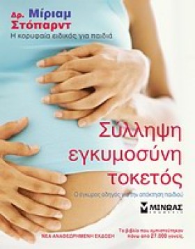 ΣΥΛΛΗΨΗ ΕΓ …