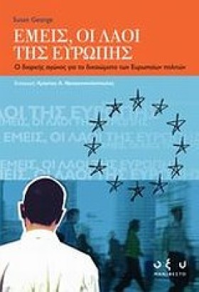 ΕΜΕΙΣ ΟΙ Λ …