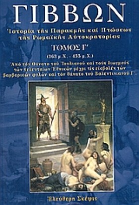 ΙΣΤΟΡΙΑ ΤΗ &hellip;