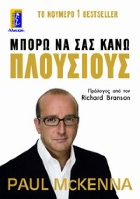 ΜΠΟΡΩ ΝΑ Σ &hellip;
