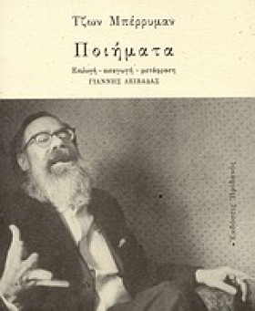 ΠΟΙΗΜΑΤΑ-Μ …