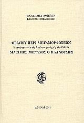 ΟΒΙΔΙΟΥ ΠΕ …