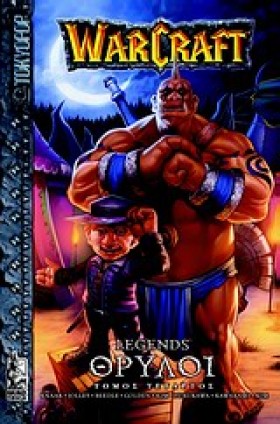 WARCRAFT-Θ &hellip;