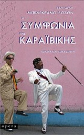 Η ΣΥΜΦΩΝΙΑ &hellip;