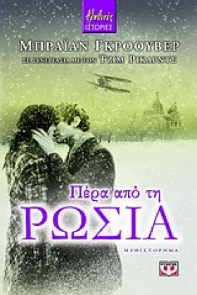 ΠΕΡΑ ΑΠΟ Τ …