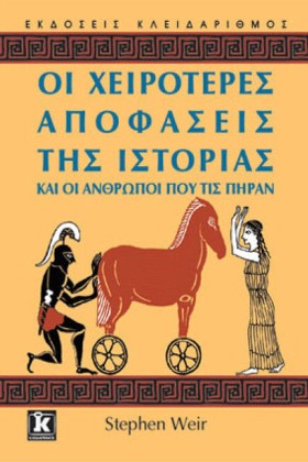 ΟΙ ΧΕΙΡΟΤΕ …