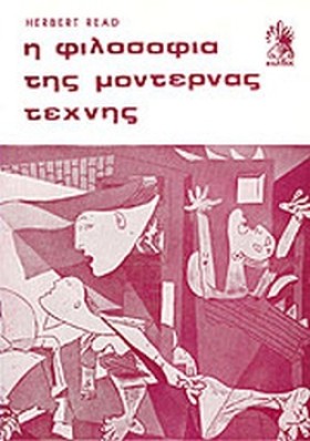 Η ΦΙΛΟΣΟΦΙ …