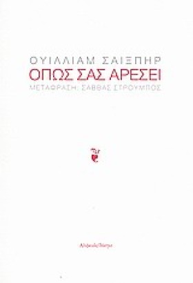 ΟΠΩΣ ΣΑΣ Α …