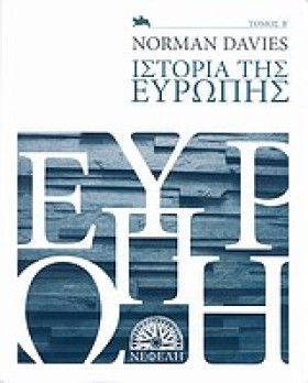 ΙΣΤΟΡΙΑ ΤΗ &hellip;