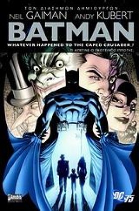 BATMAN-ΤΙ …