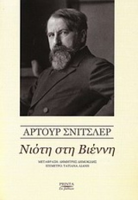 ΝΙΟΤΗ ΣΤΗ …