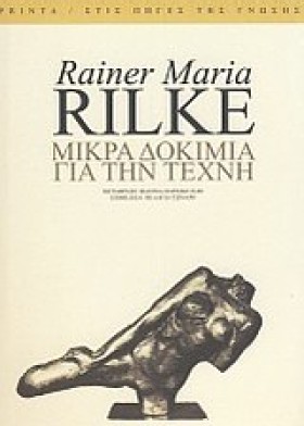 ΜΙΚΡΑ ΔΟΚΙ &hellip;