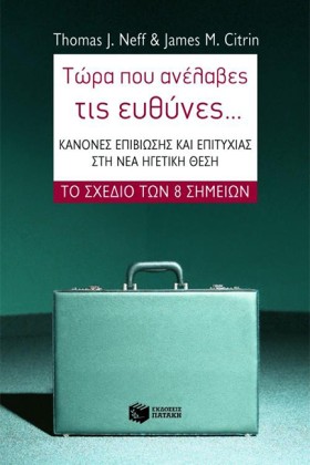 ΤΩΡΑ ΠΟΥ Α &hellip;