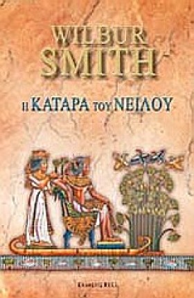 Η ΚΑΤΑΡΑ Τ &hellip;