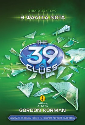 39 CLUES Β &hellip;