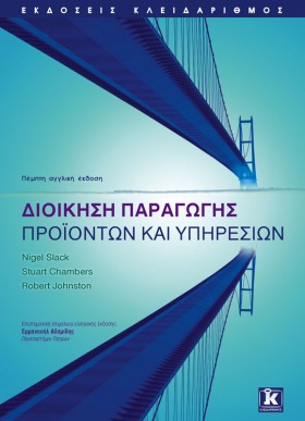 ΔΙΟΙΚΗΣΗ Π &hellip;