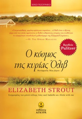 Ο ΚΟΣΜΟΣ Τ &hellip;