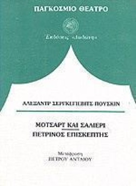 ΜΟΤΣΑΡΤ ΚΑ &hellip;