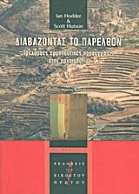 ΔΙΑΒΑΖΟΝΤΑ &hellip;