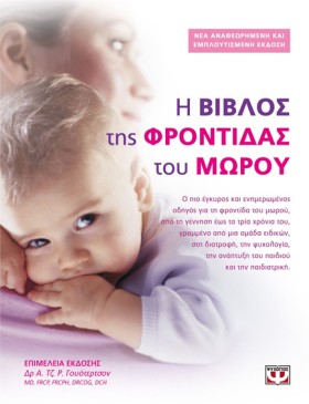 Η ΒΙΒΛΟΣ Τ …