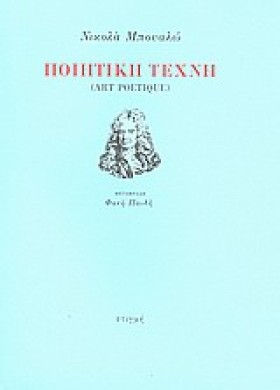 ΠΟΙΗΤΙΚΗ Τ …