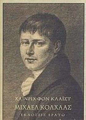 ΜΙΧΑΕΛ ΚΟΛ &hellip;