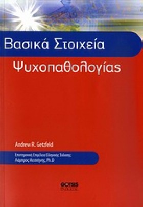 ΒΑΣΙΚΑ ΣΤΟ …