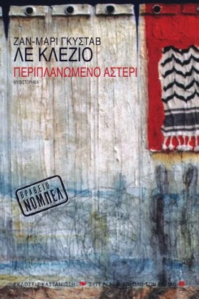ΠΕΡΙΠΛΑΝΩΜ &hellip;