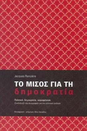 ΤΟ ΜΙΣΟΣ Γ &hellip;