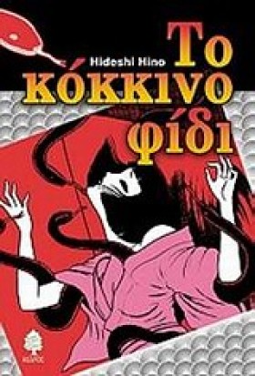 ΤΟ ΚΟΚΚΙΝΟ &hellip;