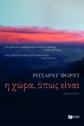 Η ΧΩΡΑ ΟΠΩ &hellip;