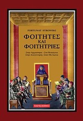 ΦΟΙΤΗΤΕΣ Κ &hellip;