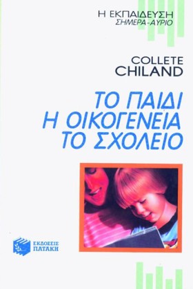 ΤΟ ΠΑΙΔΙ Η &hellip;