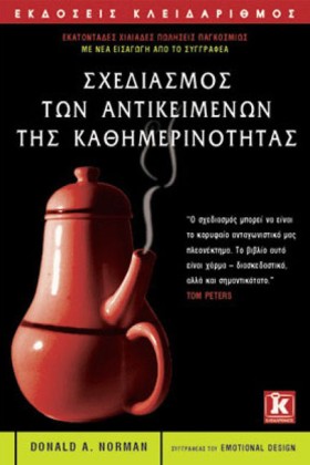 ΣΧΕΔΙΑΣΜΟΣ &hellip;