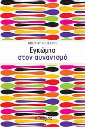 ΕΓΚΩΜΙΟ ΣΤ &hellip;