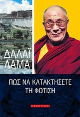 ΠΩΣ ΝΑ ΚΑΤ &hellip;
