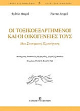 ΟΙ ΤΟΞΙΚΟΕ &hellip;