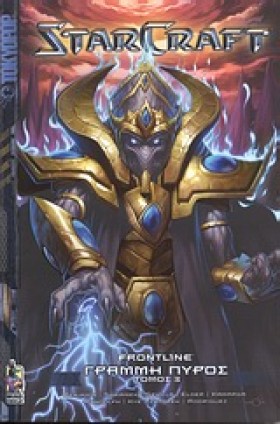 STARCRAFT- …