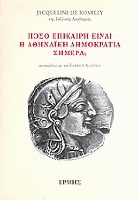 ΠΟΣΟ ΕΠΙΚΑ …