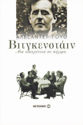 ΒΙΤΓΚΕΝΣΤΑ …