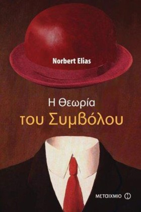 Η ΘΕΩΡΙΑ Τ &hellip;