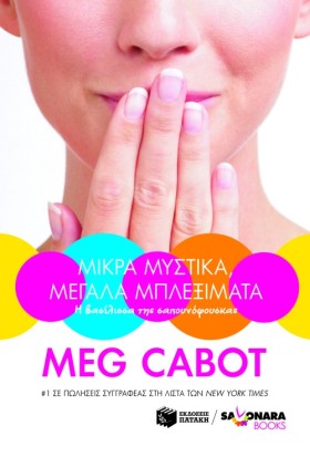 Η ΒΑΣΙΛΙΣΣ &hellip;