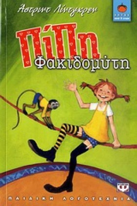 ΠΙΠΗ ΦΑΚΙΔ &hellip;